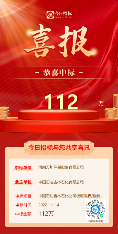 喜大(da)普犇！恭喜我司又中標！