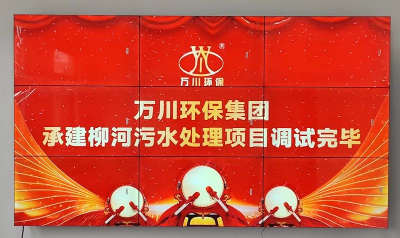 我司承建的寧陵縣鄕鎮汚水處理項目調試完畢