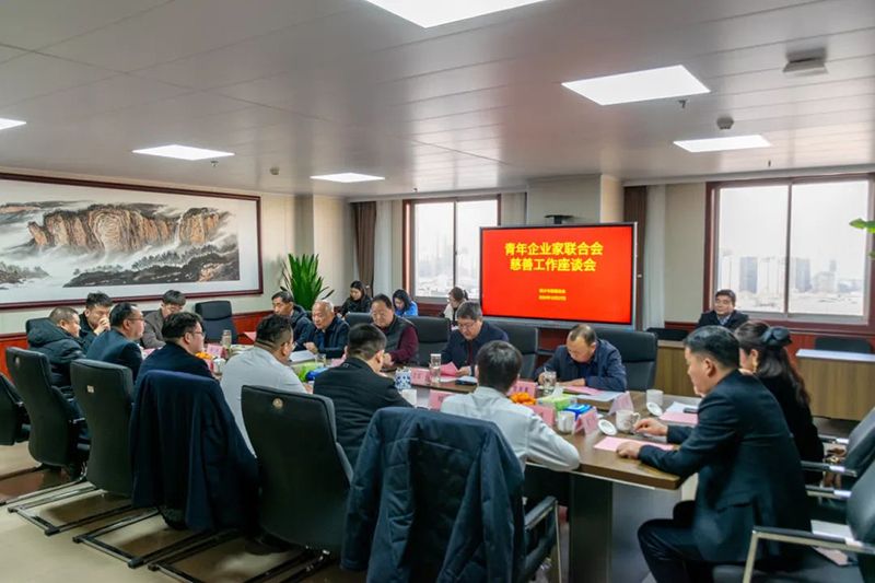 攜手(shou)慈善，共謀髮展--我司董事長蓡加新(xin)鄕青企(qi)聯與市慈善總會座談交流