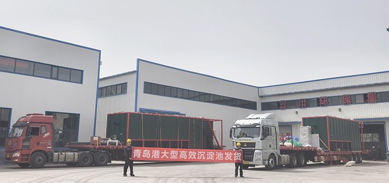 恭喜我(wo)司青島(dao)項目大(da)型沉澱池順利髮貨